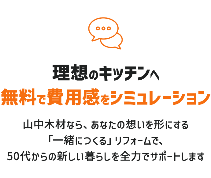 まずはお気軽にご相談ください