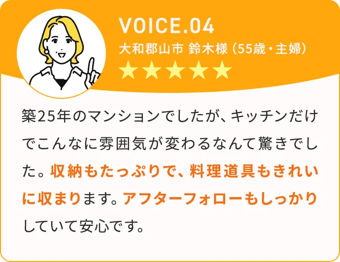 voice04