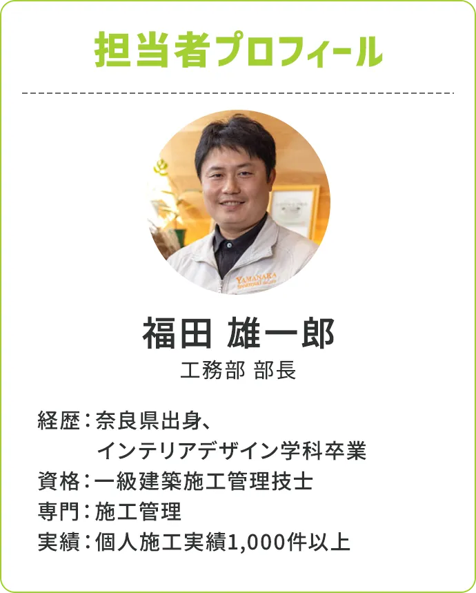 担当者プロフィール
