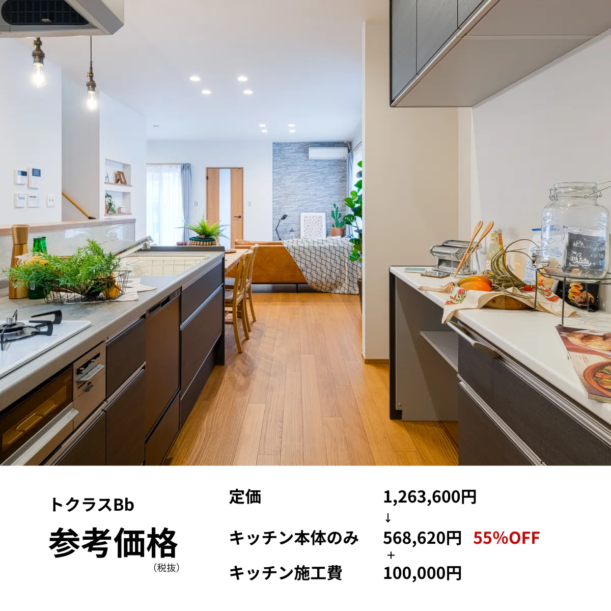 キッチン施工事例13