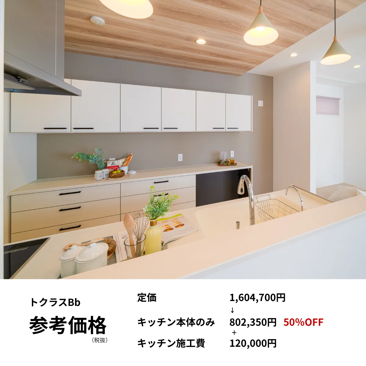 キッチン施工事例14