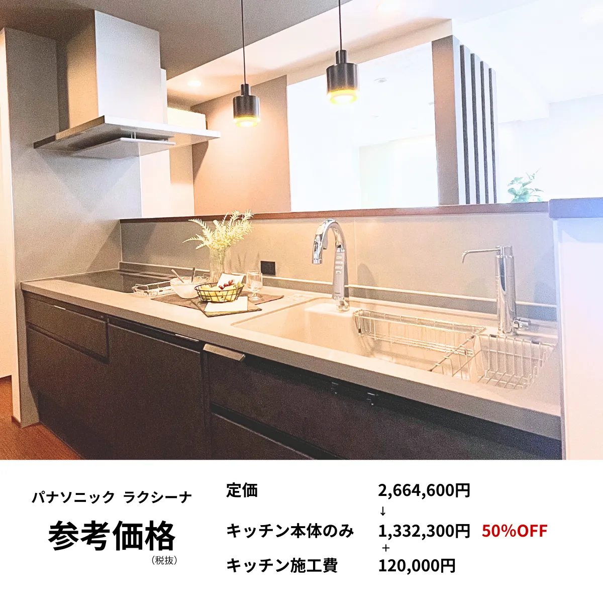 キッチン施工事例15